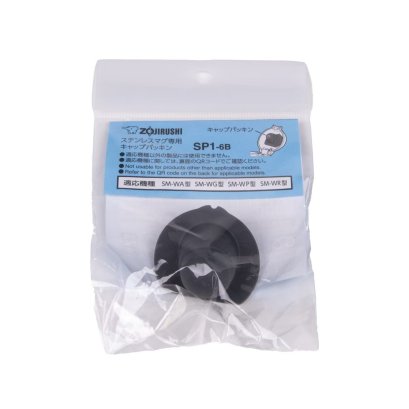 จุกยาง EXP.LID RUBBER SP1, อะไหล่ Zojirushi Code No. SP1-6B