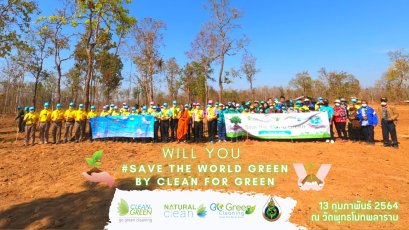 กิจกรรมปลูกต้นกาแฟ_13.2.21