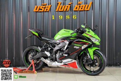 ขาย Kawasaki Ninja ZX-25R ABS จดปี2022 สภาพสวยกิ๊บ พร้อมซิ่ง
