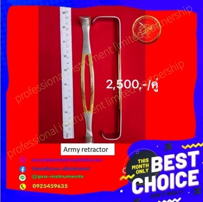 Army Retractor