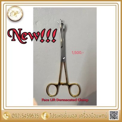 Face Lift Dermacated Clamp