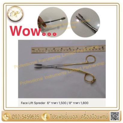 Face Lift Spreader