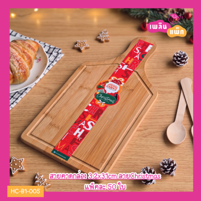 สายคาดกล่อง 3.2x31cm ลายChristmas
