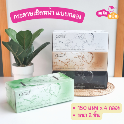 กระดาษเช็กปาก กล่อง