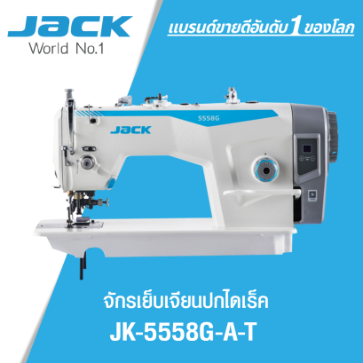 จักรเย็บเจียนปกไดเร็ค JACK รุ่น JK-5558G-A-T