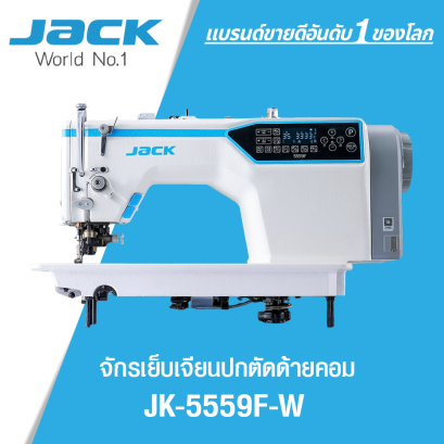 จักรเย็บเจียรปกตัดด้ายคอม JACK รุ่น JK-5559F-W
