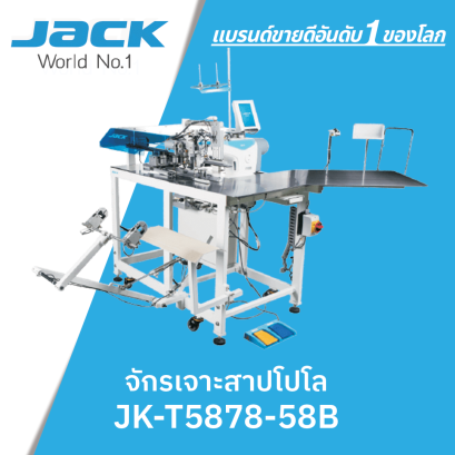 จักรเจาะสาปโปโลออโต้ JACK รุ่น JK-T5878-58B