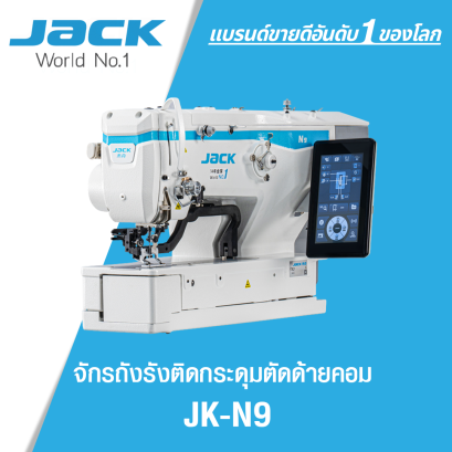 จักรถักรังกระดุมตัดด้ายคอม ผ้ายืด JACK รุ่น JK-N9