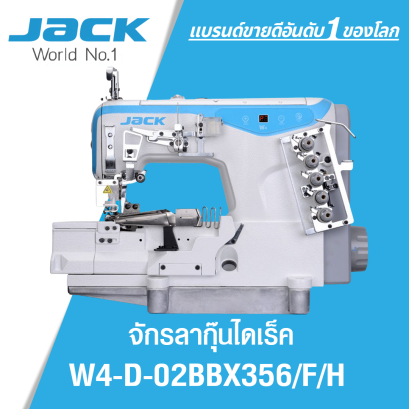 จักรลากุ๊นไดเร็ค JACK รุ่น W4-D-02BBX356/F/H