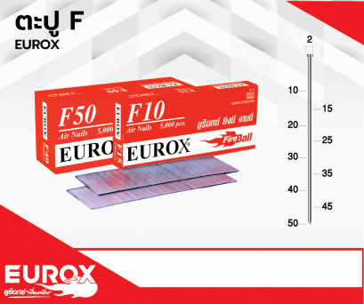 ตะปูขาเดี่ยว EUROX รุ่น F10-F50 (Per Order)