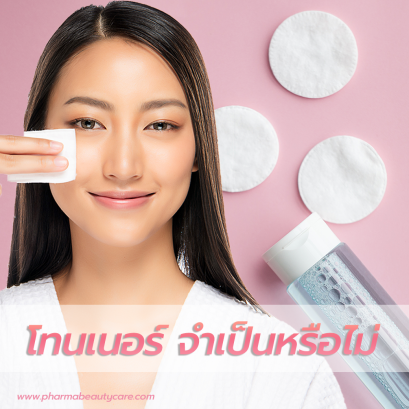 beauty articles - pharmabeautycare