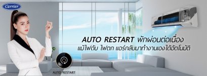 ไฟดับกลางดึก ปัญหาประจำหน้าฝน