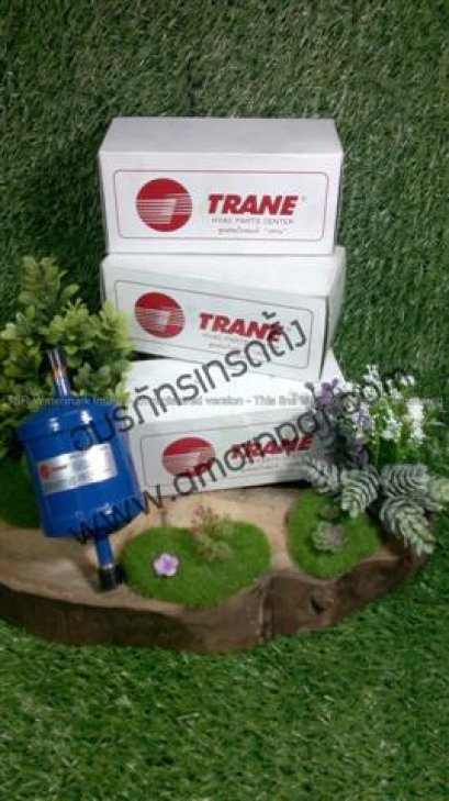 ดรายเออร์ Filter Drier  อะไหล่ สำหรับ เครื่องปรับอากาศ TRANE เทรน
