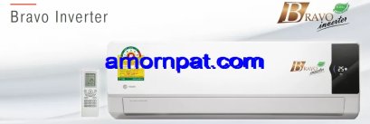 เครื่องปรับอากาศ เทรน  Trane Bravo Invertor แบบ ติดผนัง ระบบอินเวอร์เตอร์