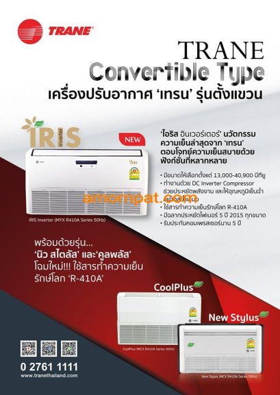 Coil Replacement  แผงรังผึ้ง แผงคอยล์สำหรับเครื่องปรับอากาศเทรน TRANE(copy)(copy)(copy)(copy)(copy)