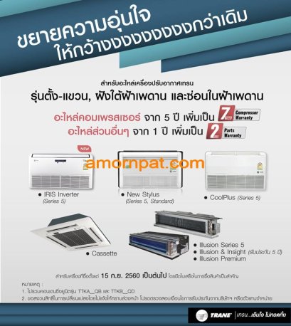 Coil Replacement  แผงรังผึ้ง แผงคอยล์สำหรับเครื่องปรับอากาศเทรน TRANE(copy)(copy)