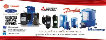 Compressor  คอมเพรสเซอร์ สำหรับ เครื่องปรับอากาศ แคเรียร์ Carrier