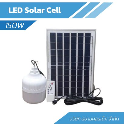LED Solar Cell (150w)