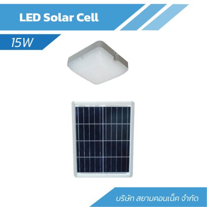 โคมซาลาเปา LED (15W)