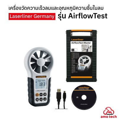 เครื่องวัดความเร็วลมและอุณหภูมิความชื้นในลม Laserliner Germany รุ่น AirflowTest