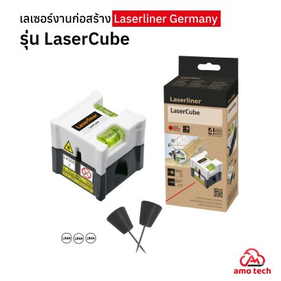 เลเซอร์งานก่อสร้าง Laserliner Germany รุ่น LaserCube