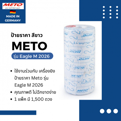 ป้ายราคา (1,500 ดวง/แพ็ค)  METO รุ่น Eagle M 2026