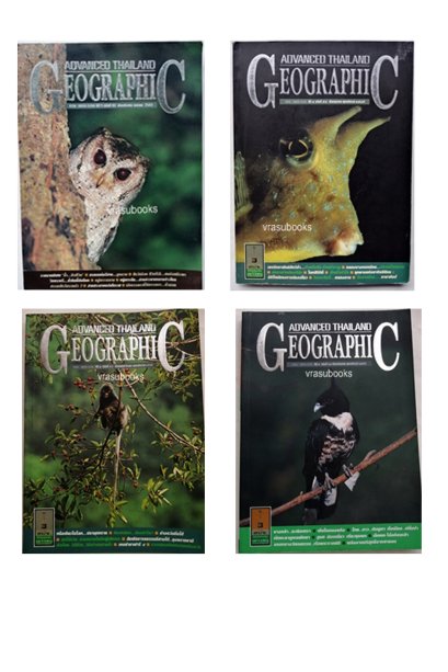 Advance Thailand Geographic