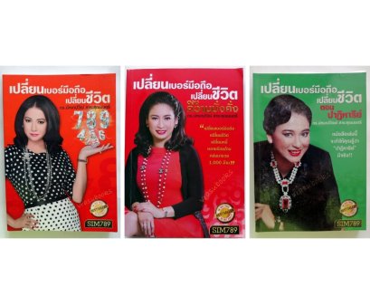 งานเขียนโดย ดร.มัทนาปวีณ์ สาระคุณมนตรี