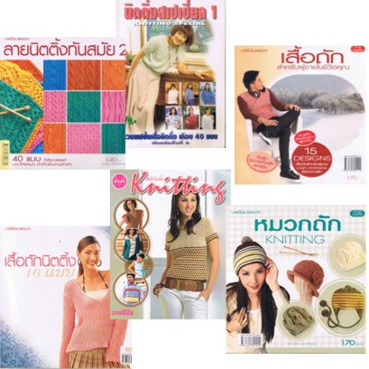 ถักนิตติ้ง