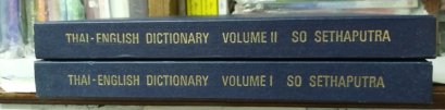 New Model Thai-English Dictionary