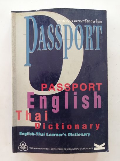 PASSPORT ENGLISH-THAI LEARNER'S DICTIONARY