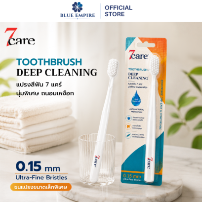 7 care แปรงสีฟันขนเรียวเล็ก 0.15 มม. แบบนุ่มพิเศษ ถนอมเหงือก