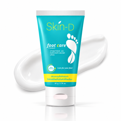 Skin-D Foot Care Cream ครีมทาส้นเท้าแตก