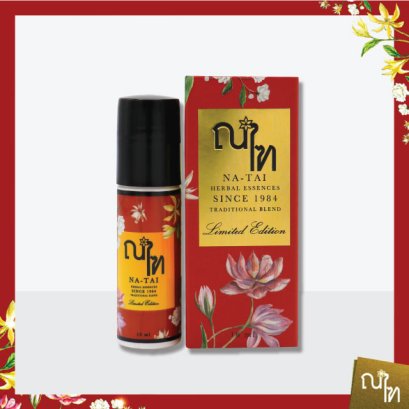 ณไฑ แป้งร่ำ น้ำปรุง