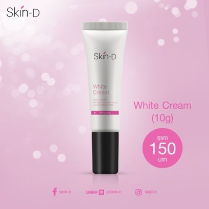 สกิน ดี ไวท์ ครีม