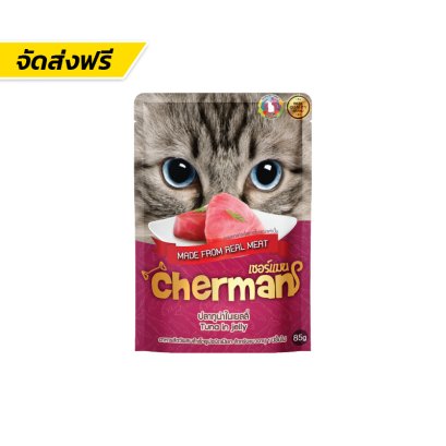 Cherman (เชอร์แมน)