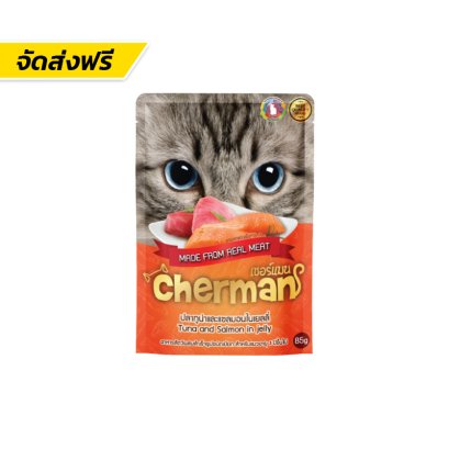 Cherman (เชอร์แมน)