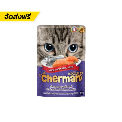 Cherman (เชอร์แมน)