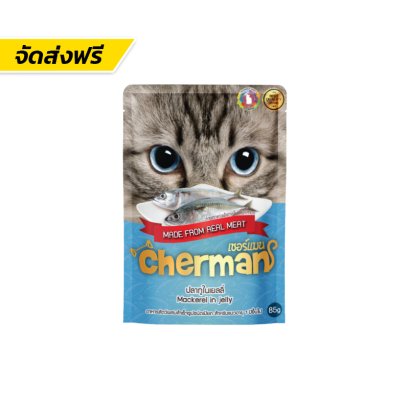 Cherman (เชอร์แมน)