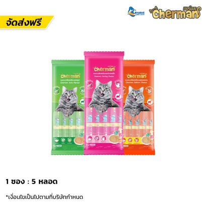 Cherman (เชอร์แมน)