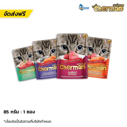 Cherman (เชอร์แมน)