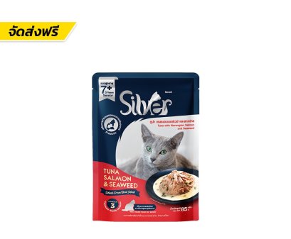 Silver Gravy (5 ซอง)