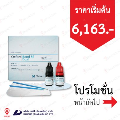 Oxford Bond SE Dual Self Etching Adhesive – Dual Cure