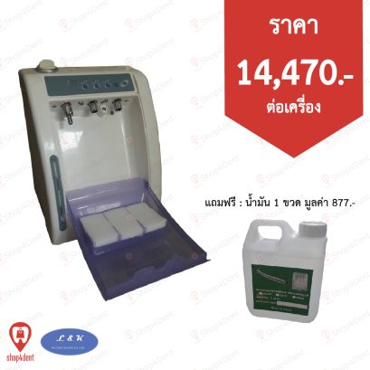 เครื่องสเปรย์หัวกรอ