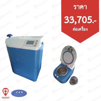 Stream Sterilizer เครื่องนึ่งฆ่าเชื้อ