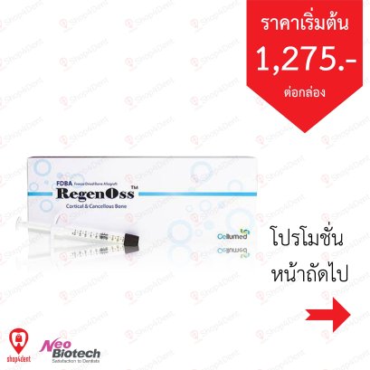 RegenOss Allograft