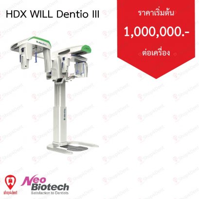 X-Ray HDX Dentio III