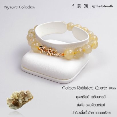 Golden Rutilated Quartz Signature Bracelet