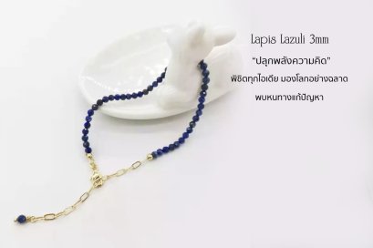Lapis Lazuli 3mm 14K Gold Bracelet