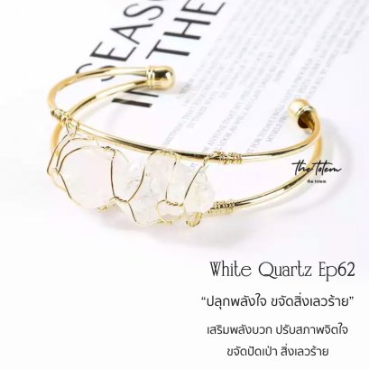 White Quartz Cuff Ep62